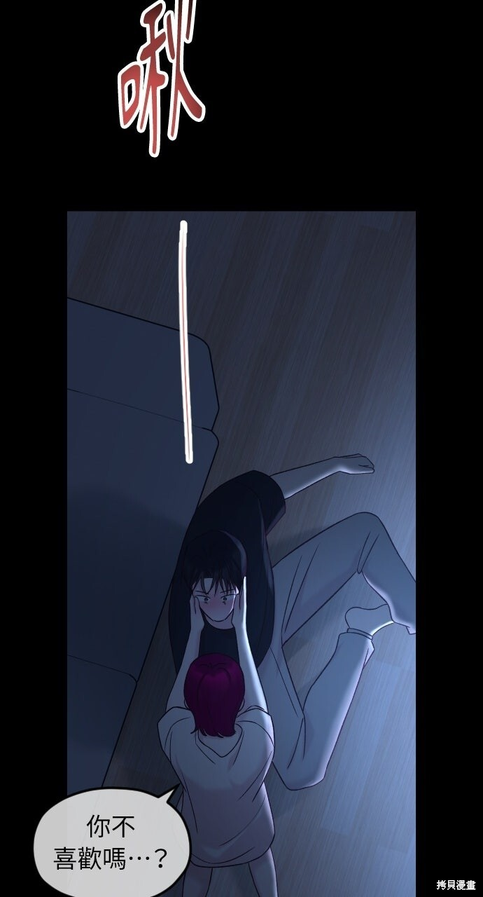 第91话 第43页