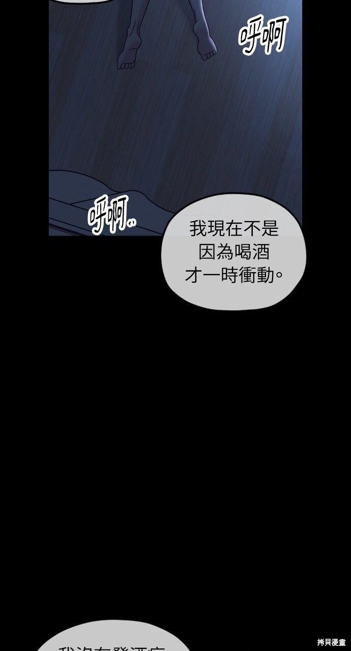 第91话 第44页