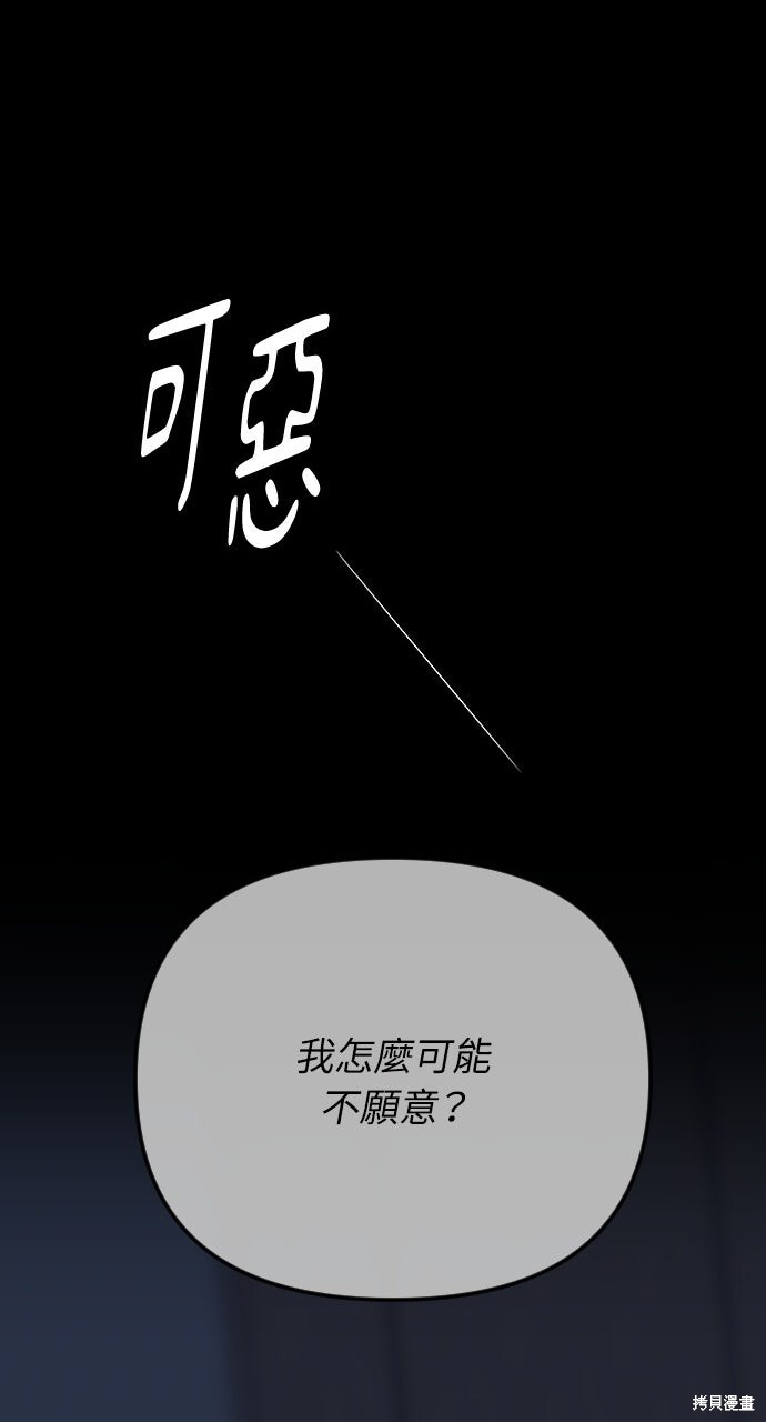 第91话 第46页