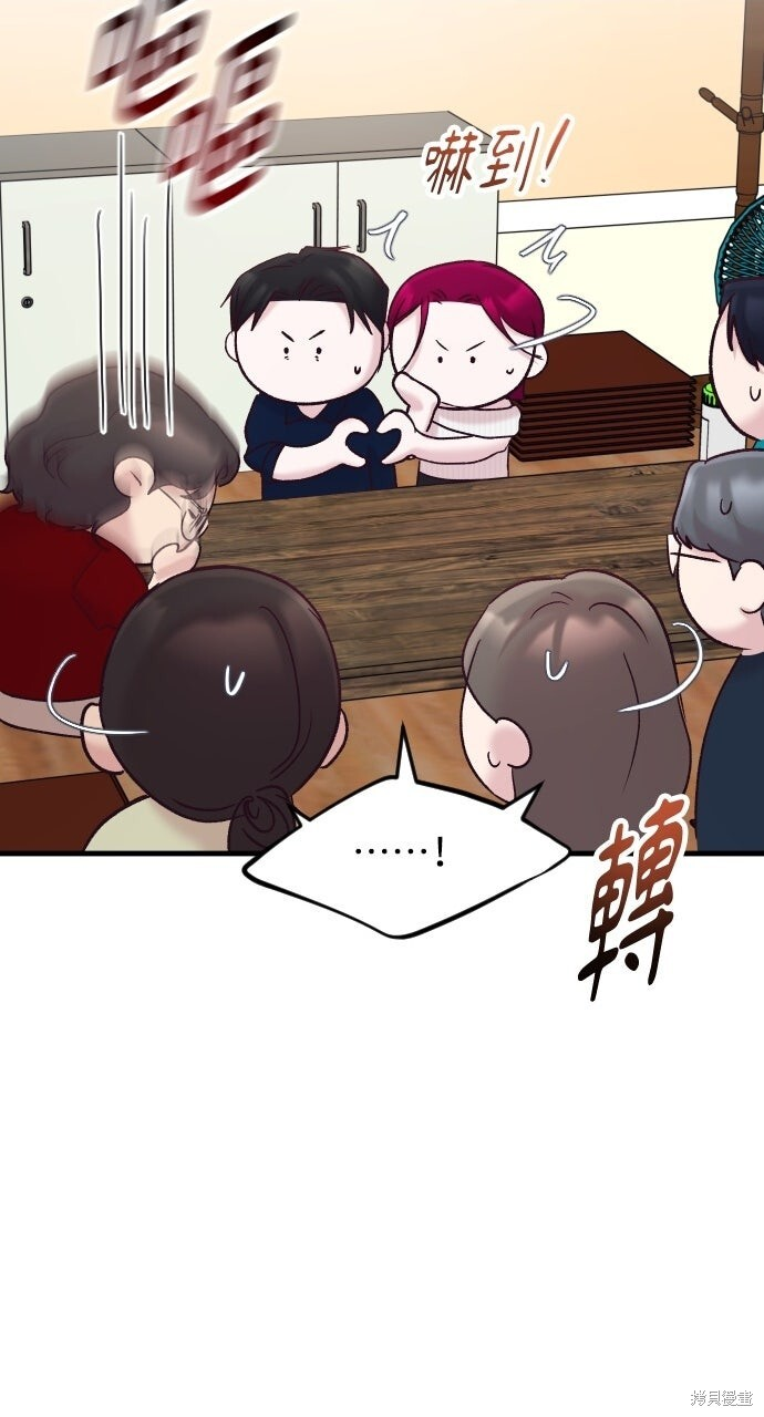 第91话 第51页