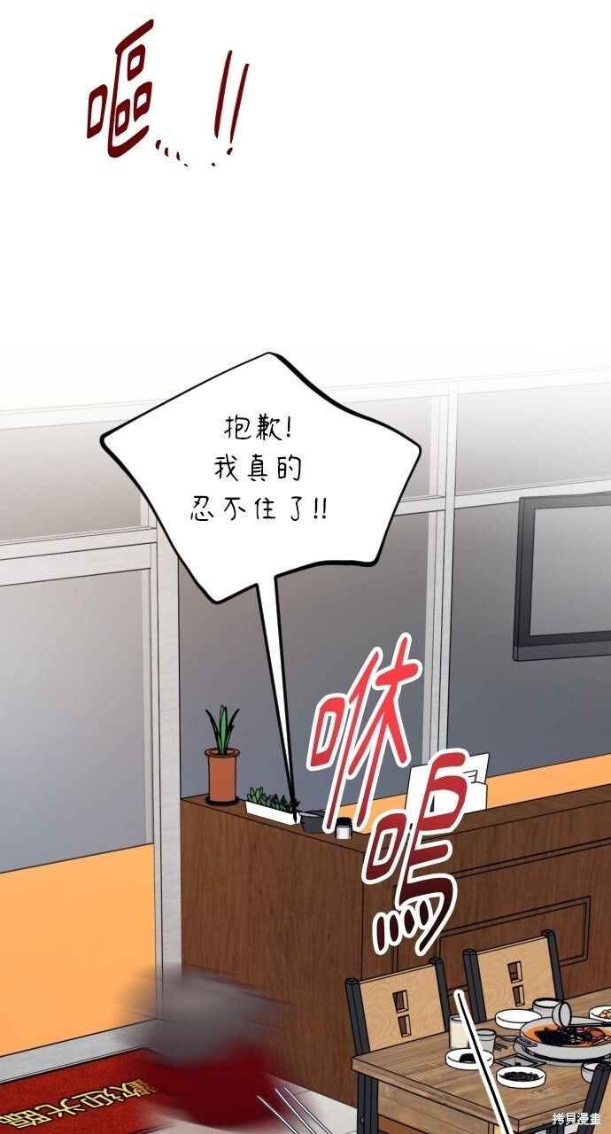 第91话 第52页