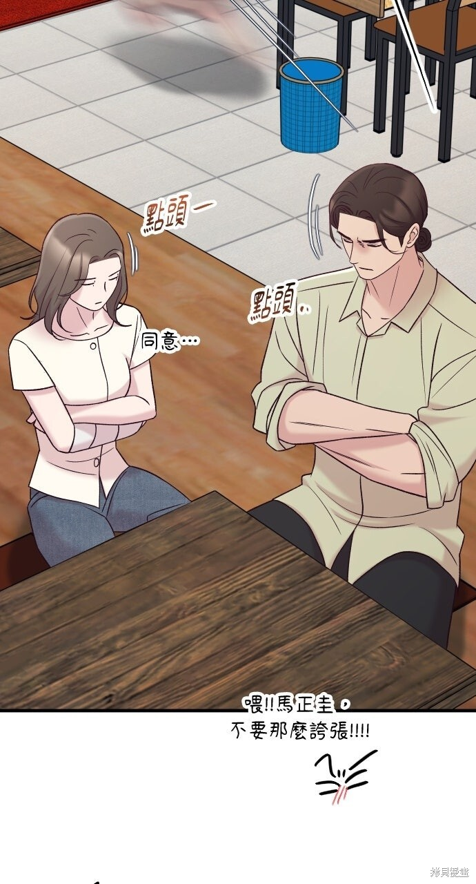 第91话 第53页