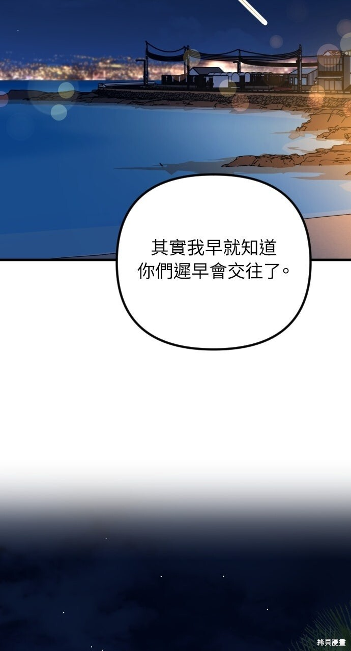 第91话 第56页