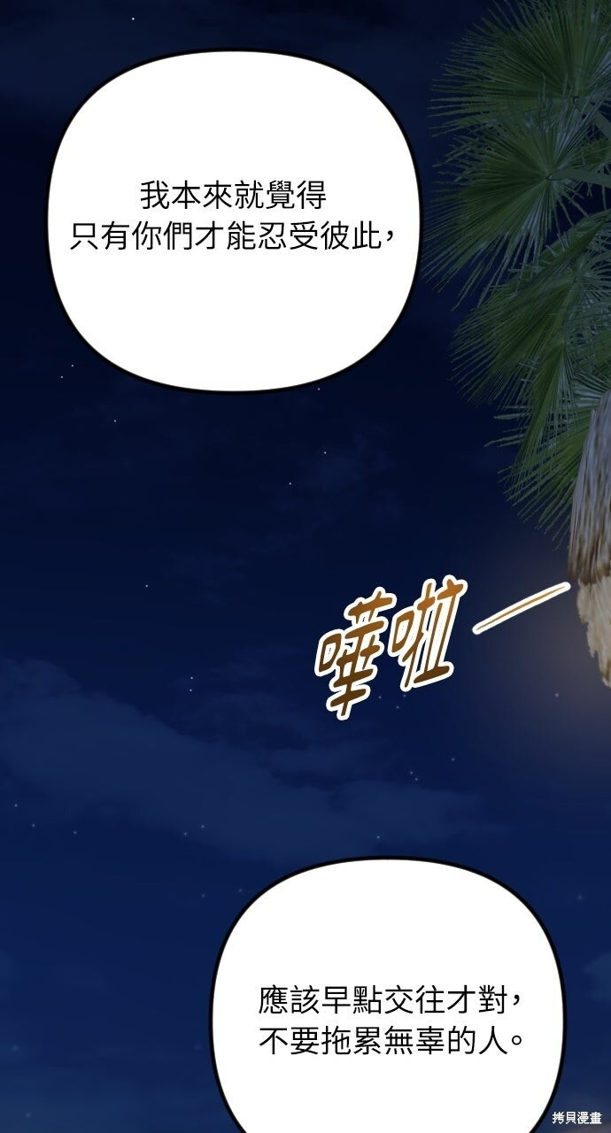 第91话 第57页