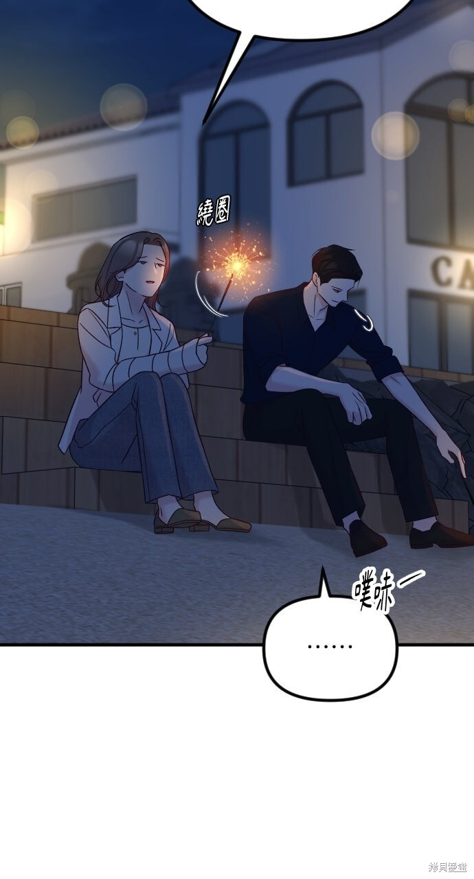 第91话 第58页