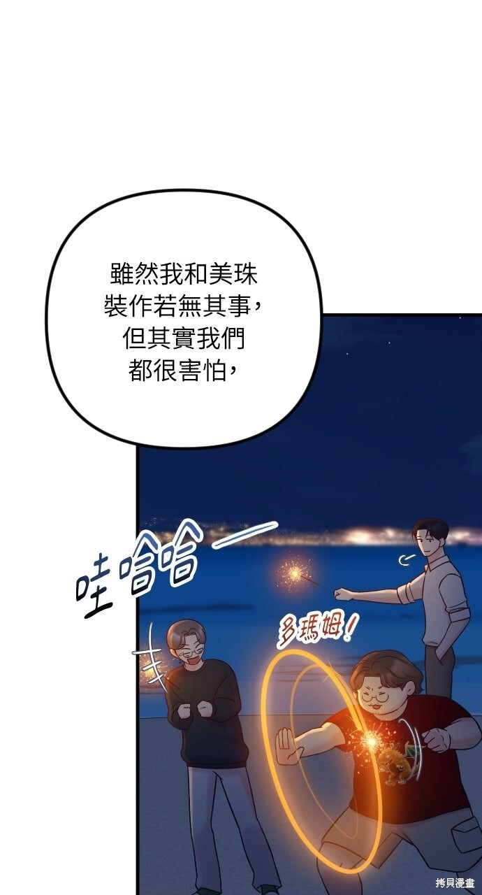 第91话 第59页