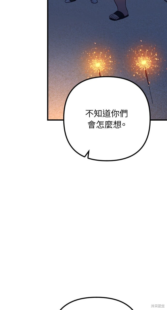 第91话 第60页