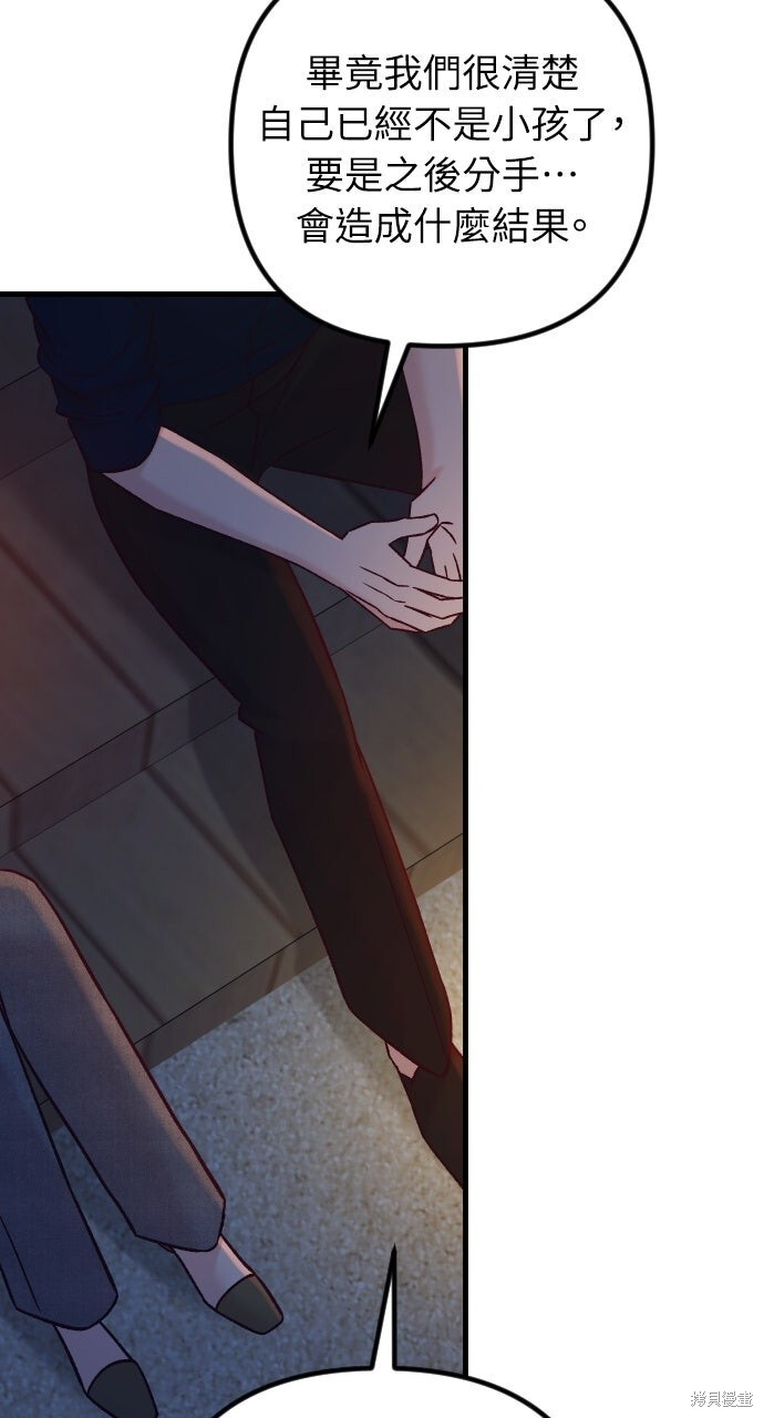 第91话 第61页