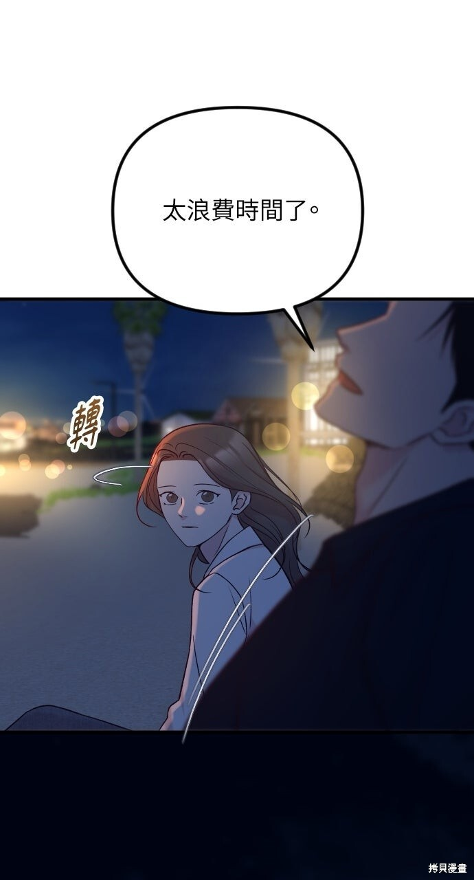 第91话 第64页