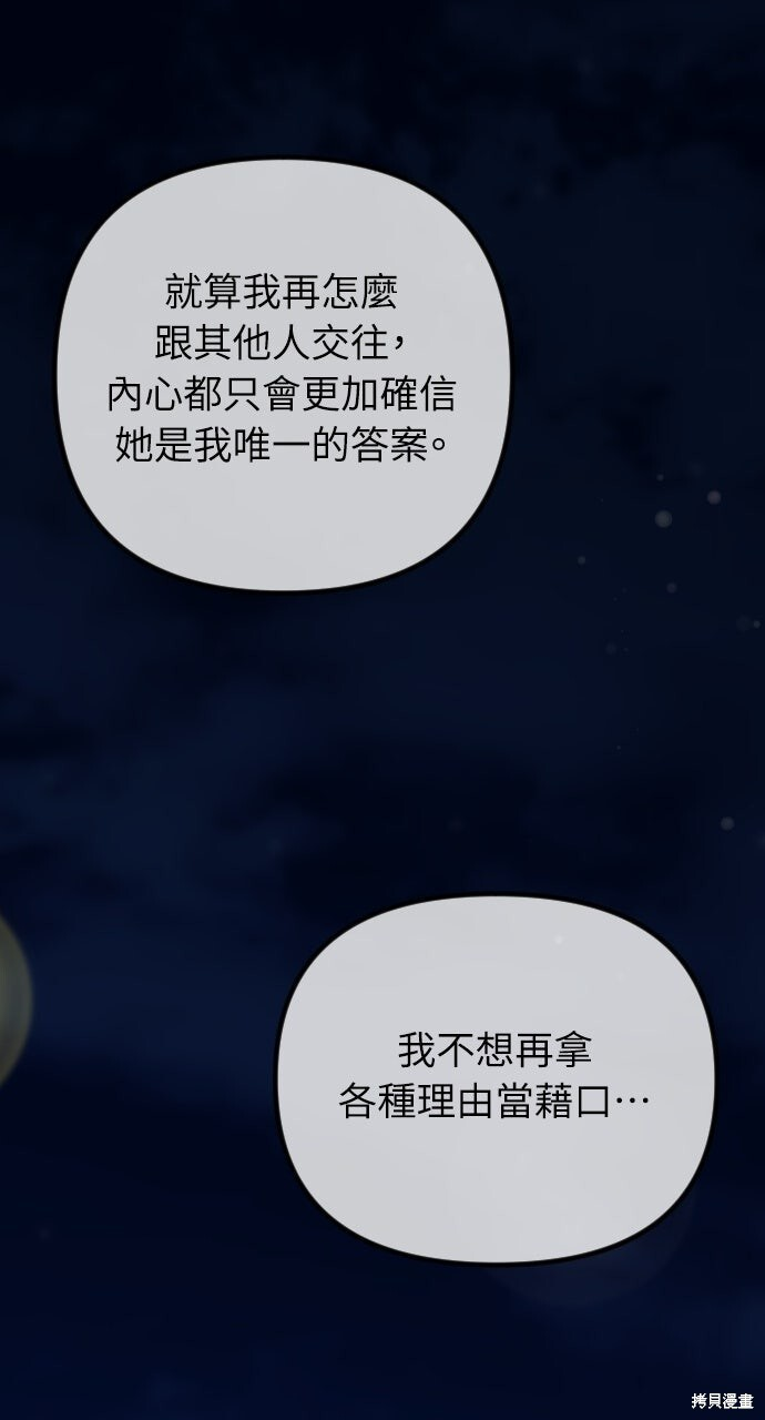 第91话 第65页