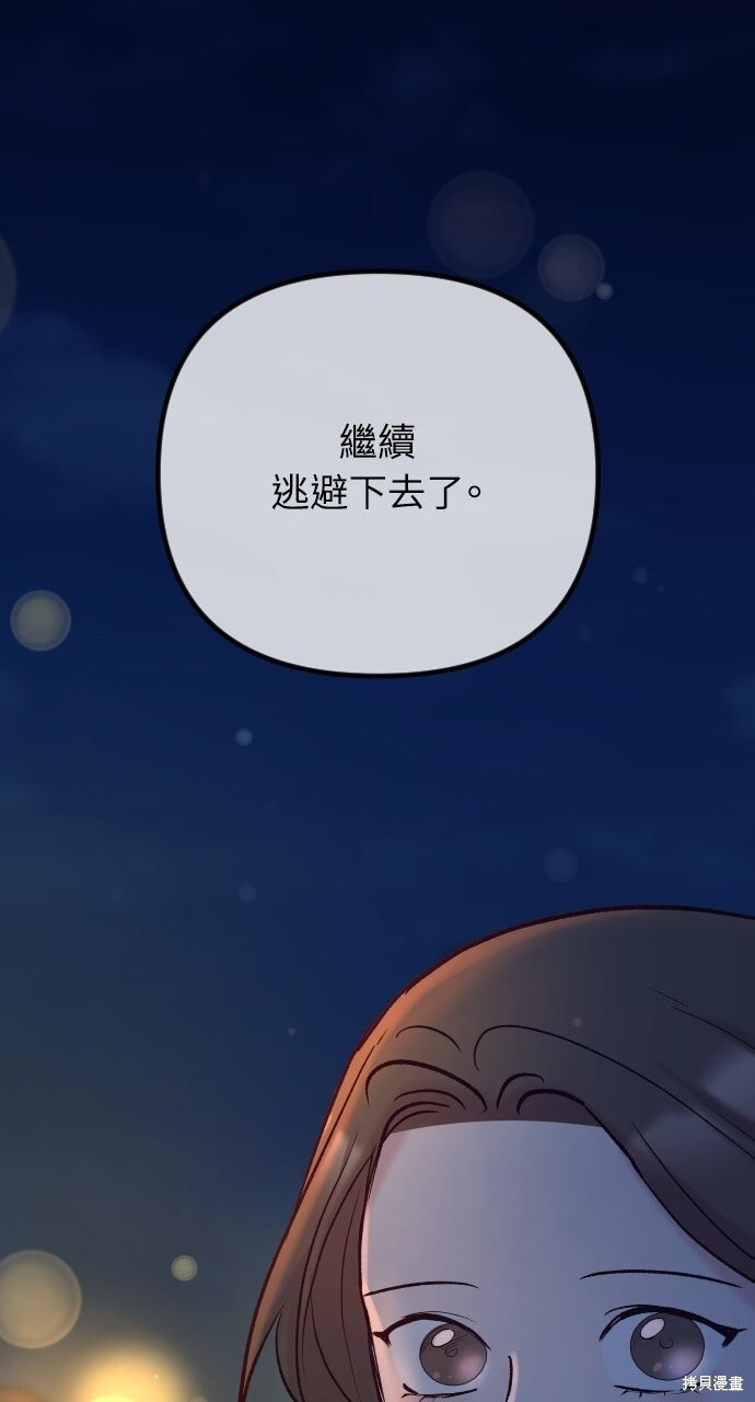 第91话 第66页