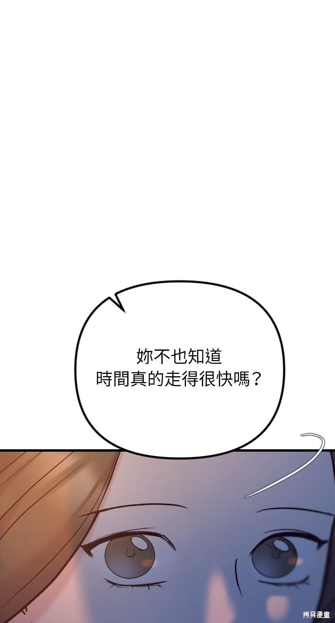 第91话 第69页