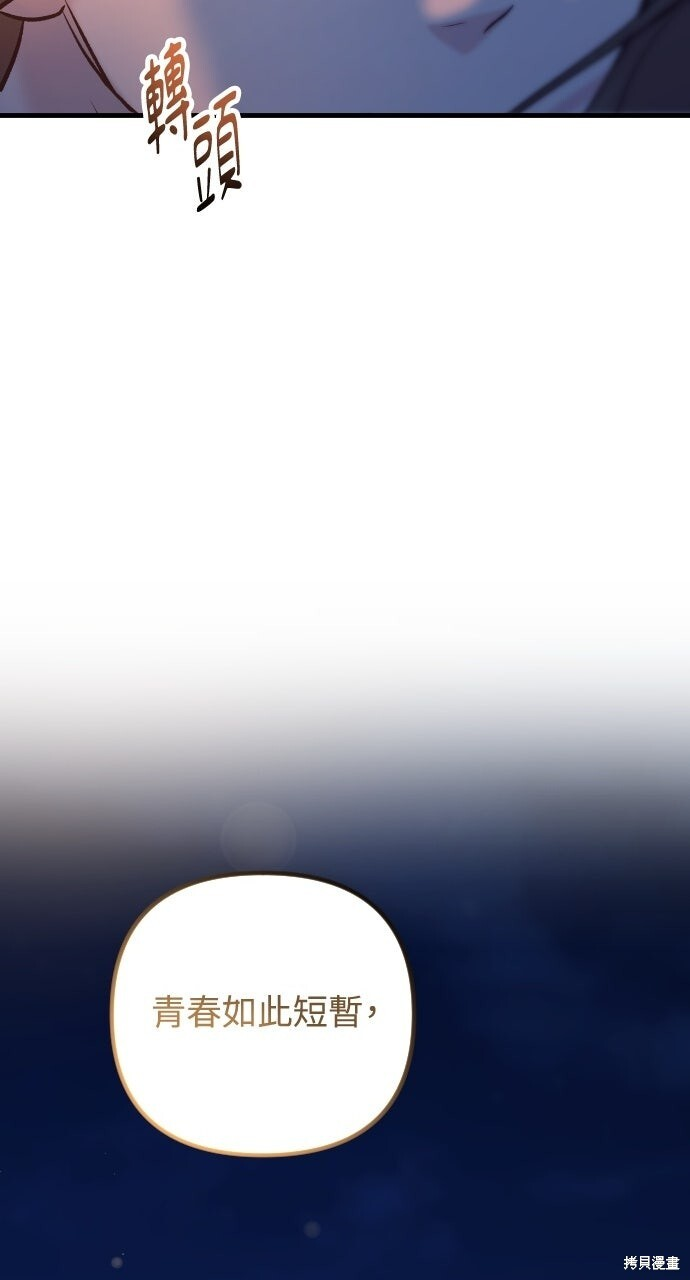 第91话 第70页