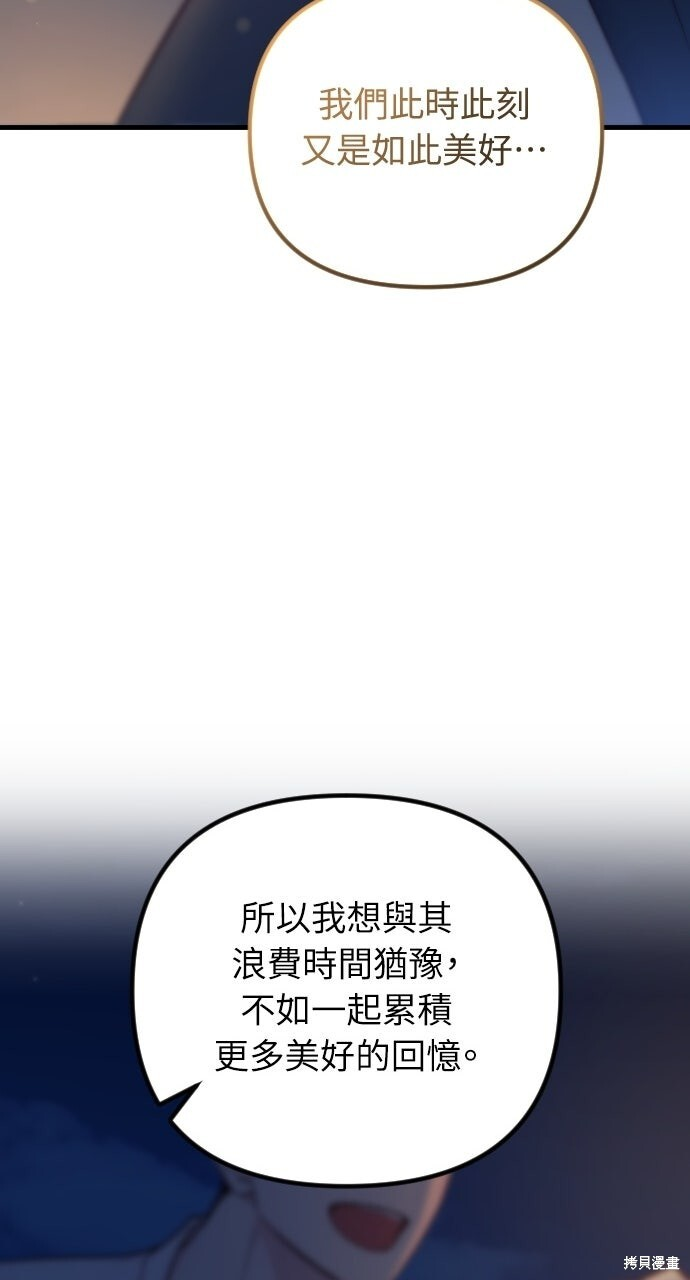 第91话 第72页
