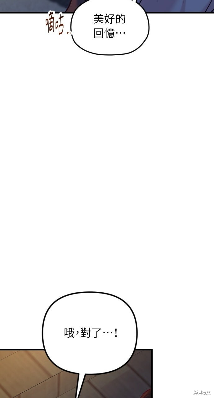 第91话 第75页