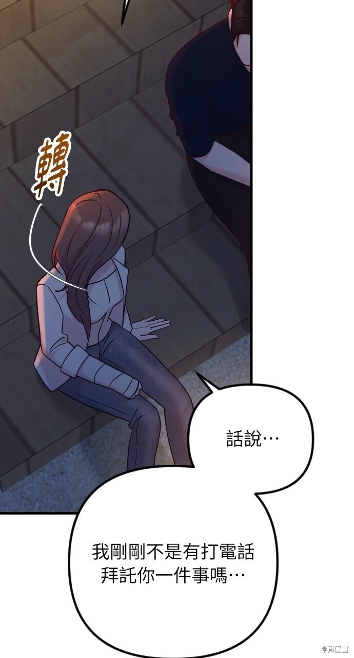 第91话 第76页