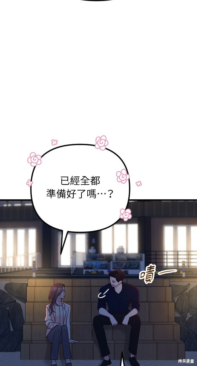 第91话 第77页