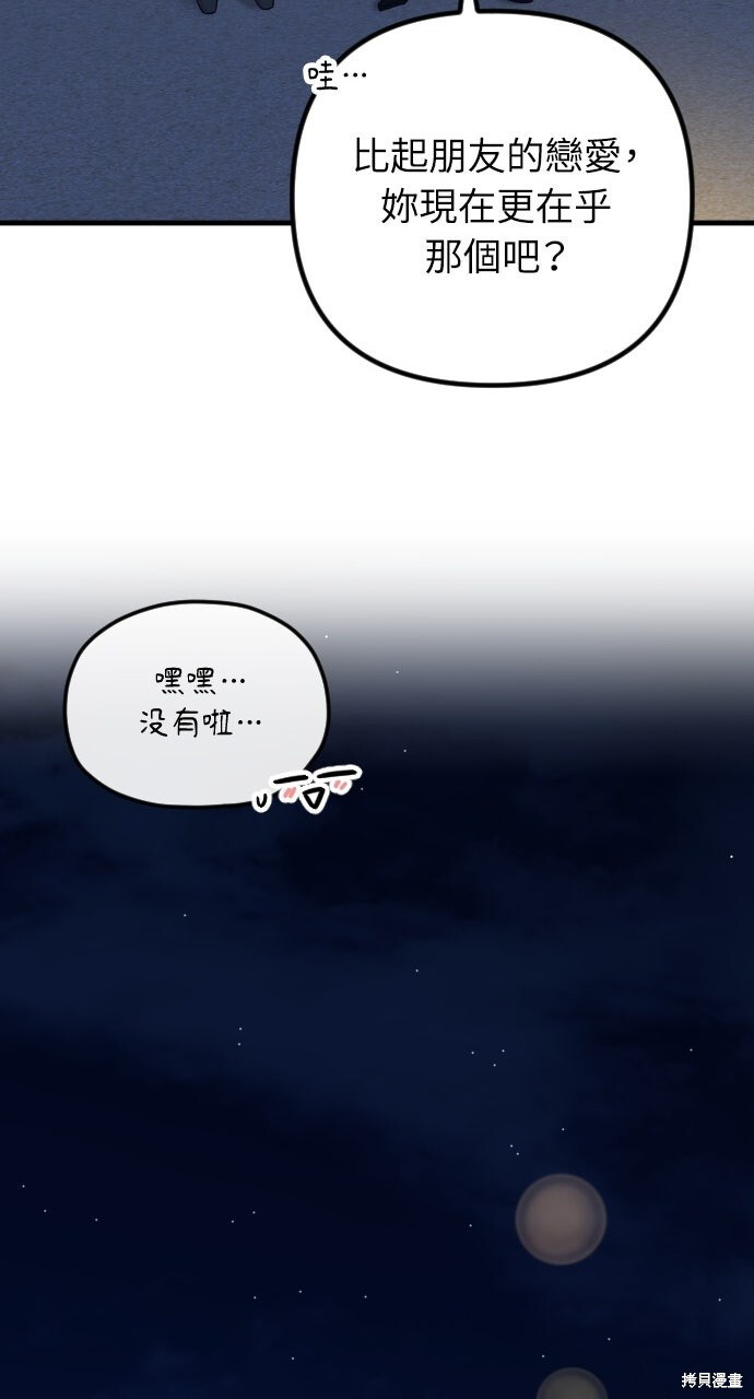 第91话 第78页