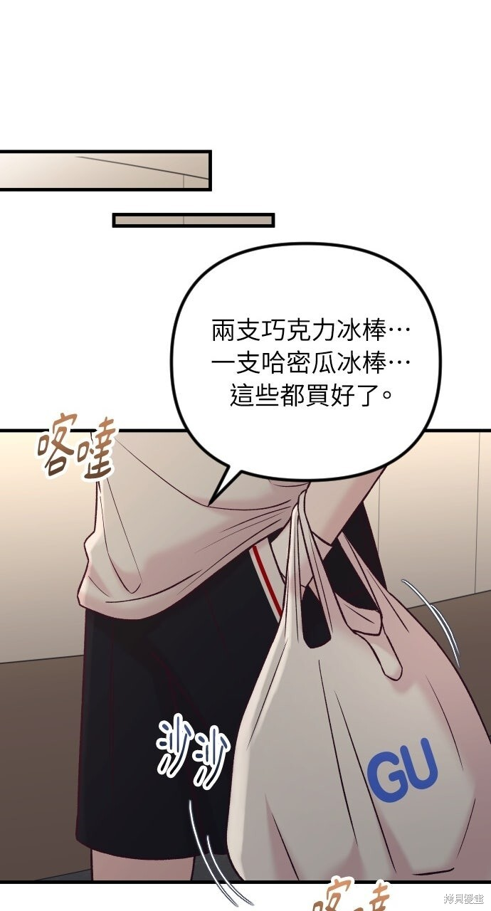 第91话 第81页