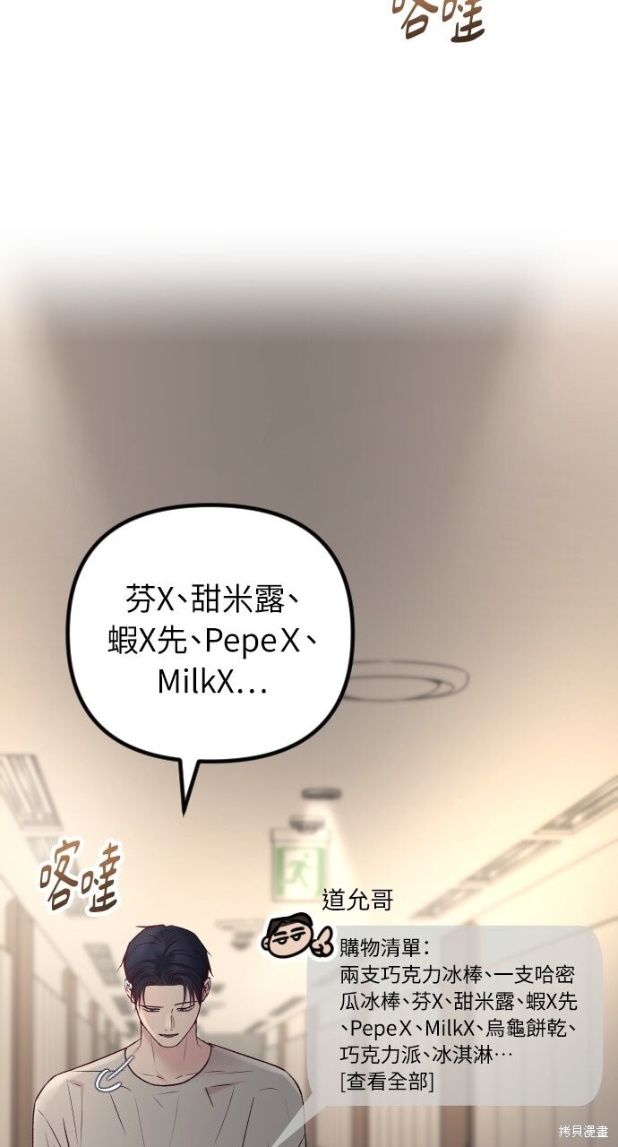 第91话 第82页