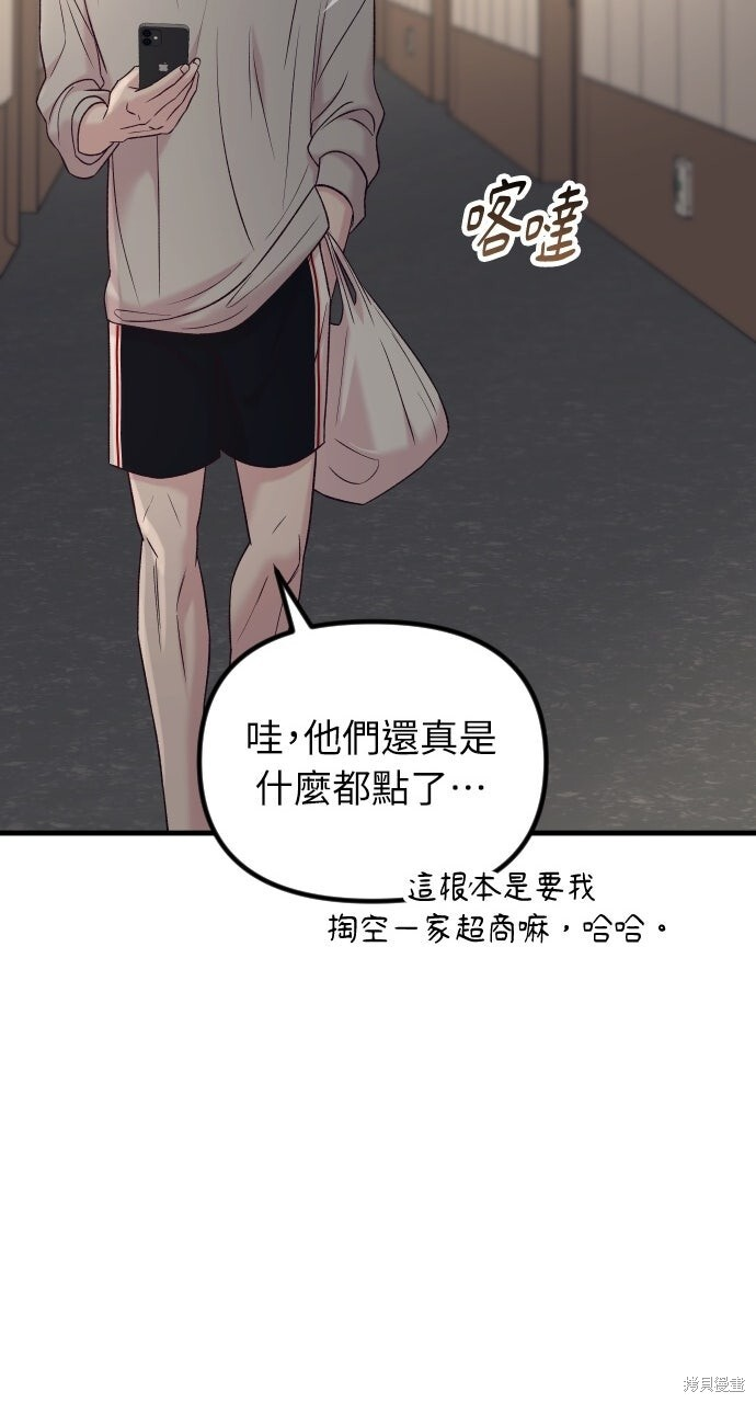 第91话 第83页