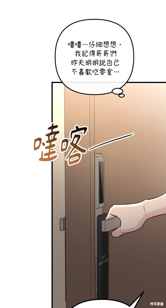 第91话 第84页