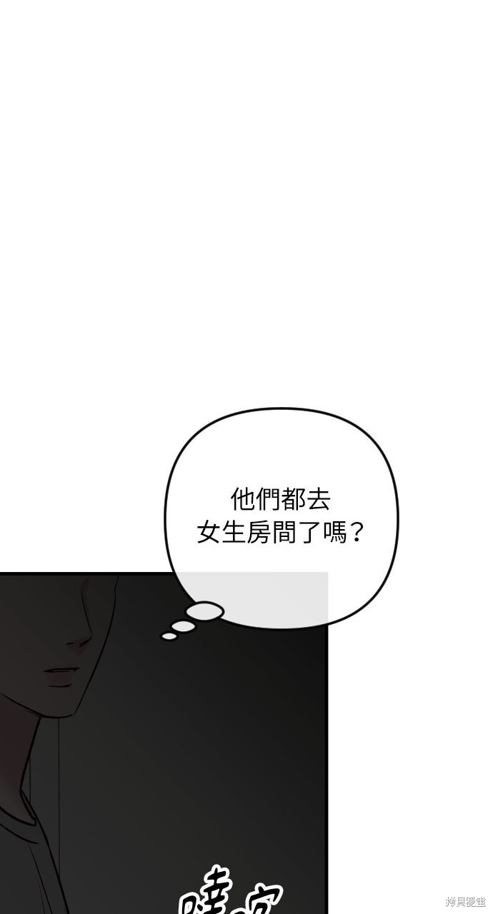第91话 第87页