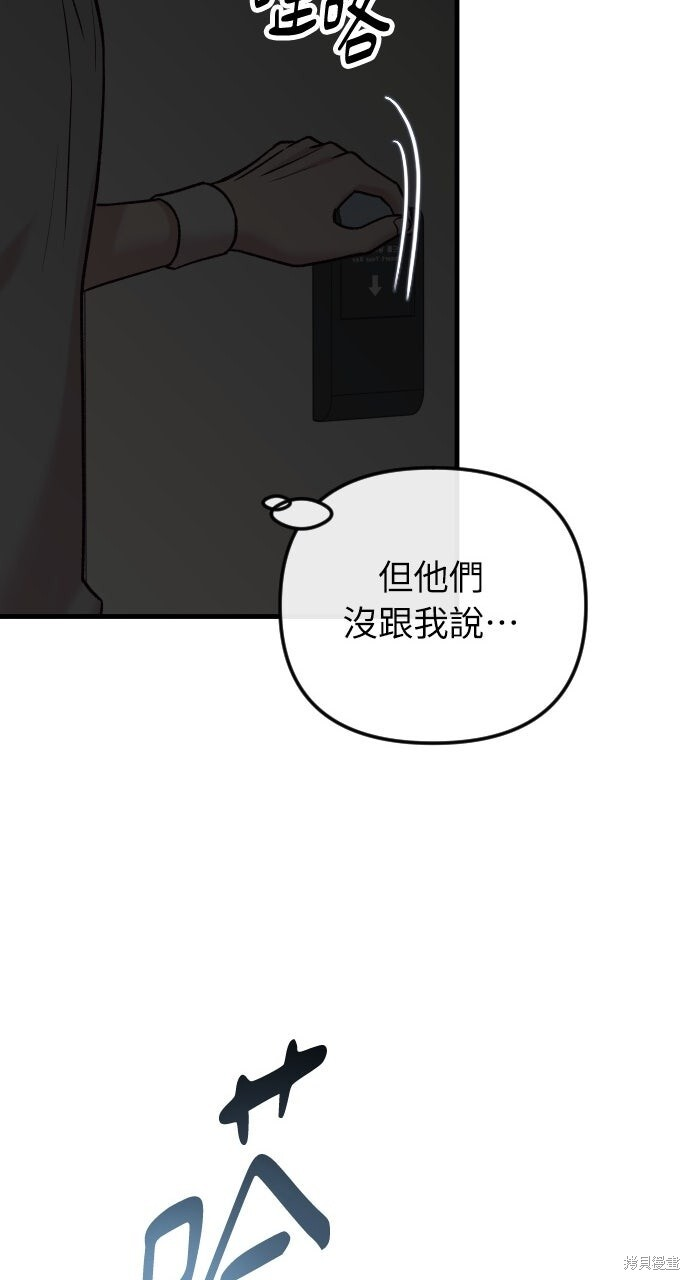 第91话 第88页