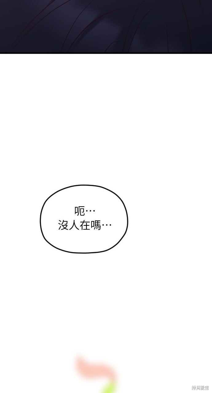 第91话 第92页