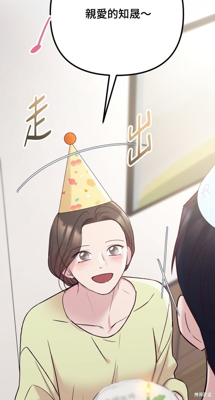 第91话 第100页