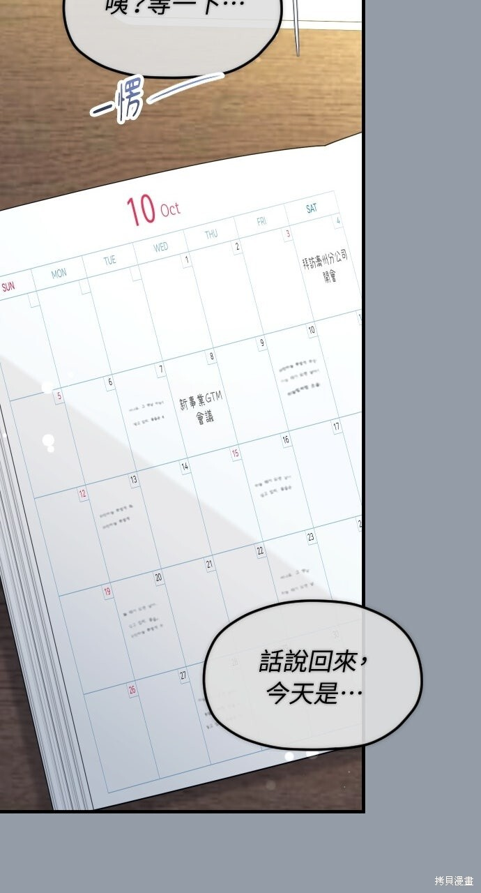 第91话 第111页