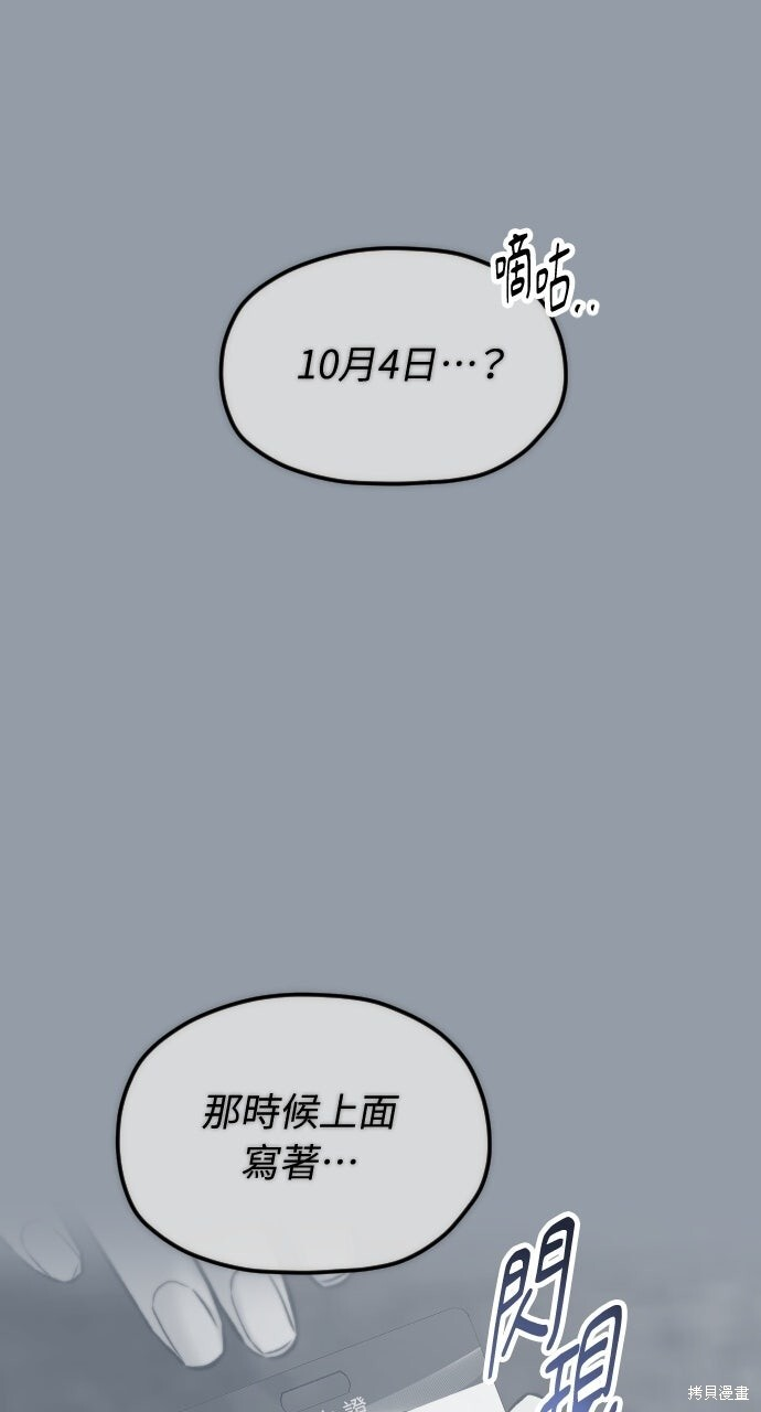 第91话 第112页