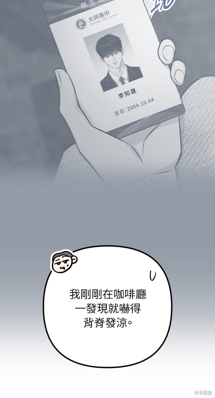 第91话 第113页