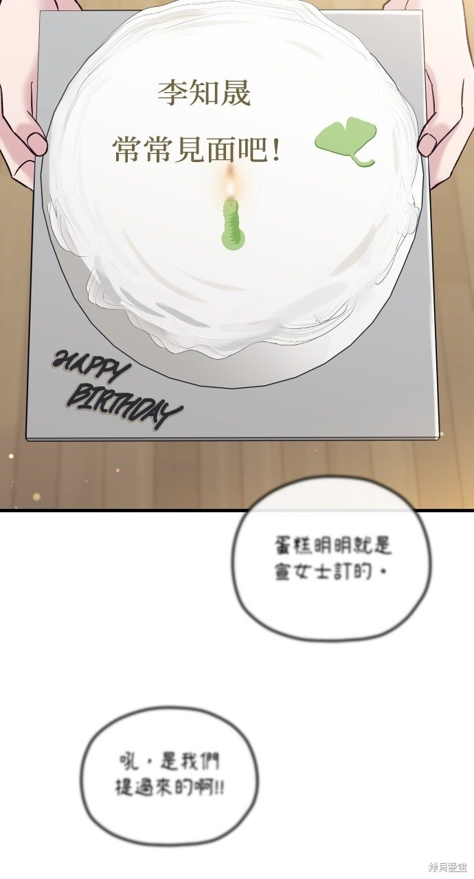 第91话 第116页