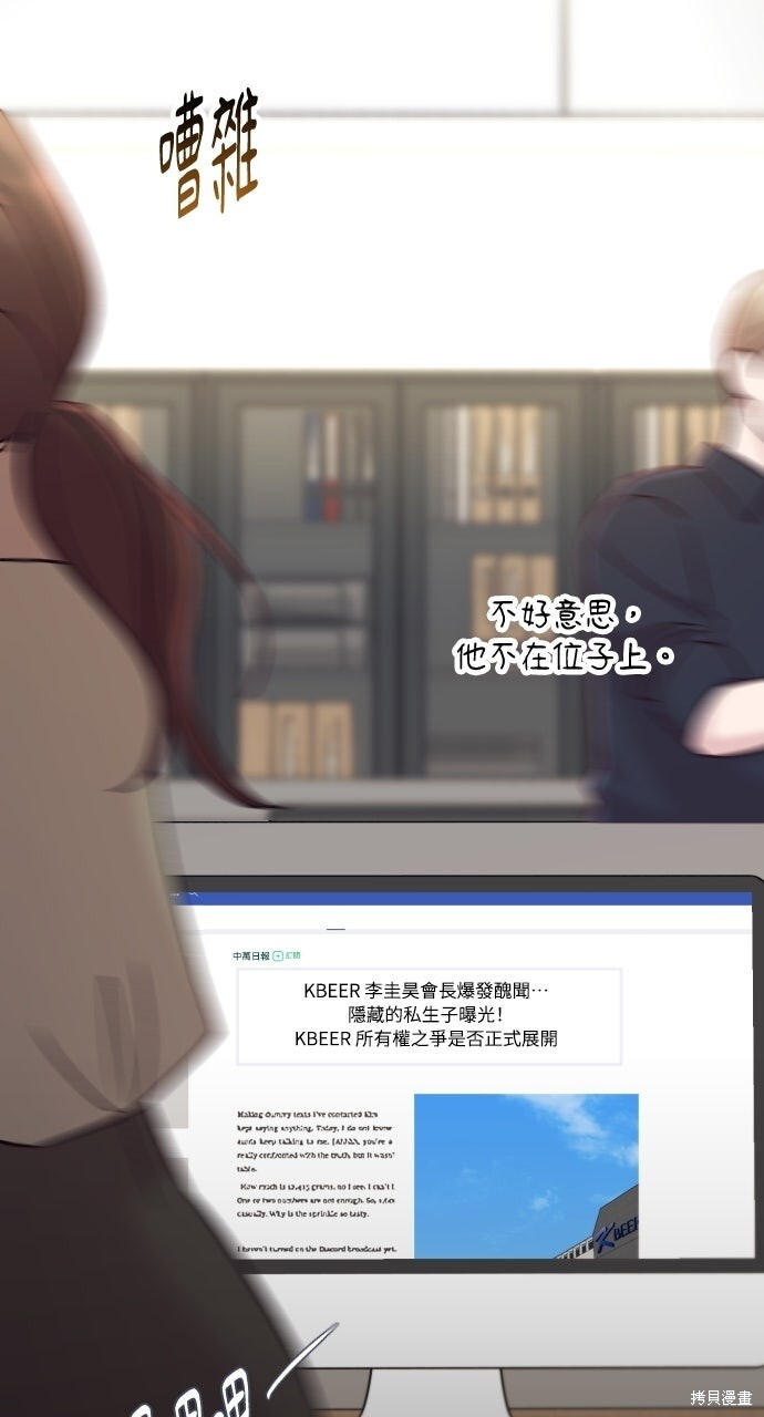 第92话 第2页