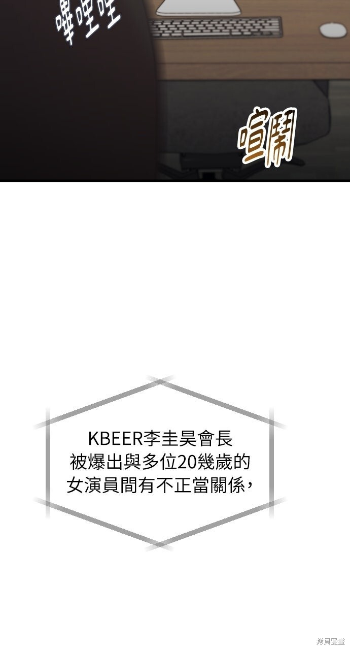 第92话 第3页