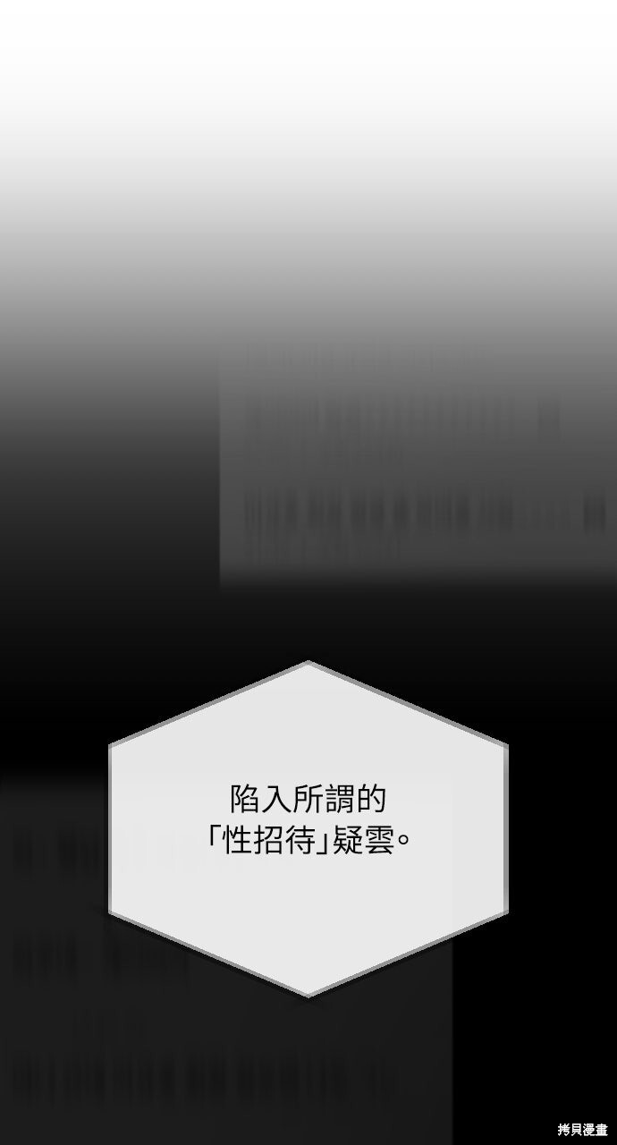 第92话 第4页
