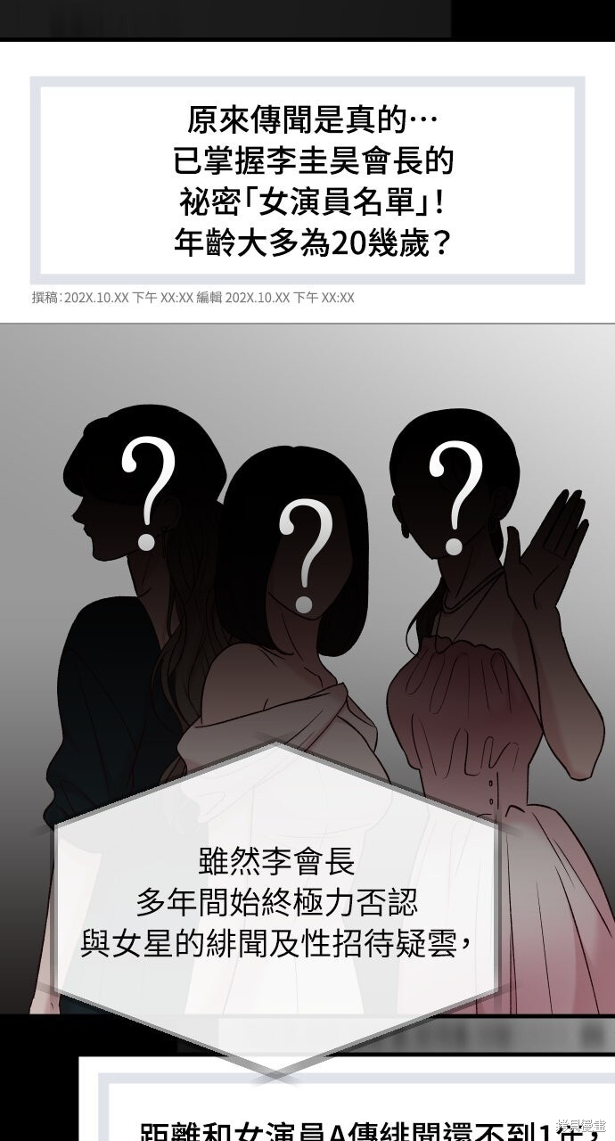 第92话 第5页