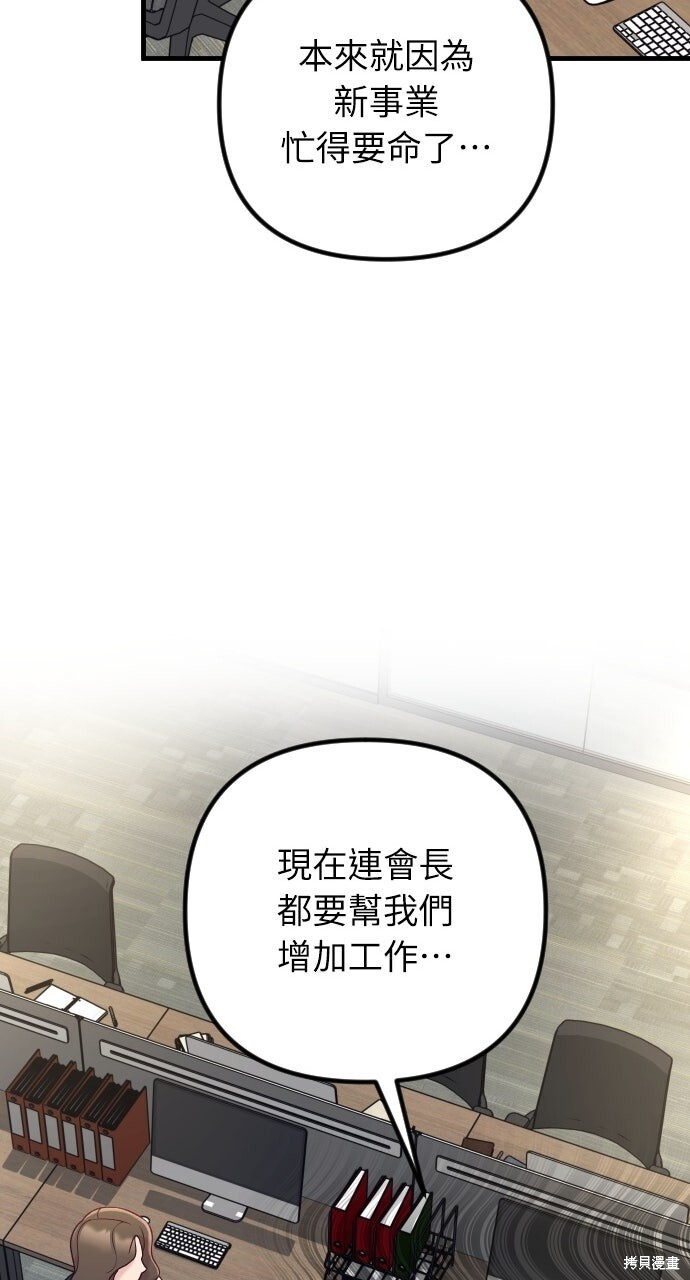 第92话 第13页