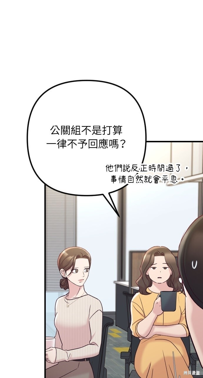 第92话 第15页