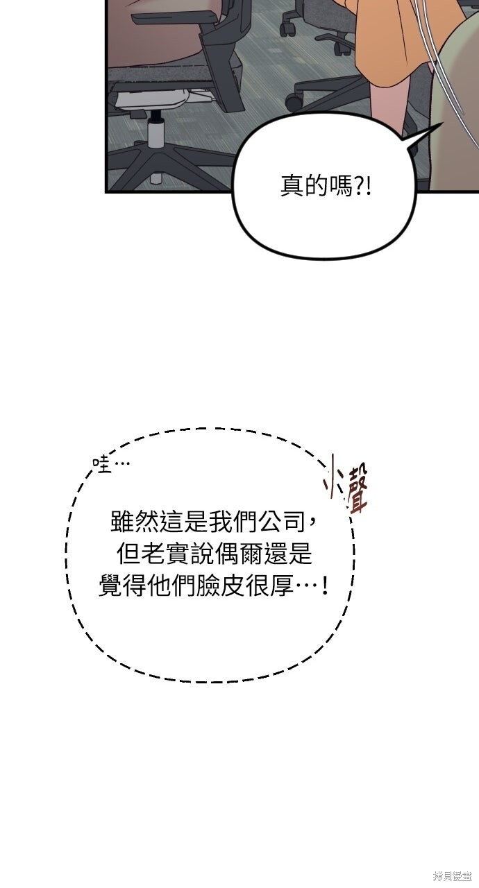 第92话 第16页