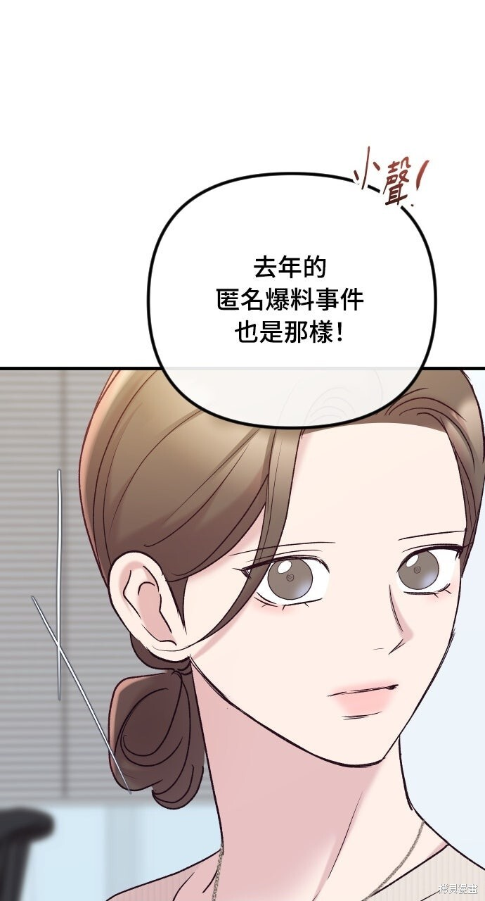第92话 第17页