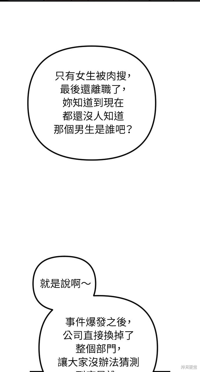 第92话 第18页
