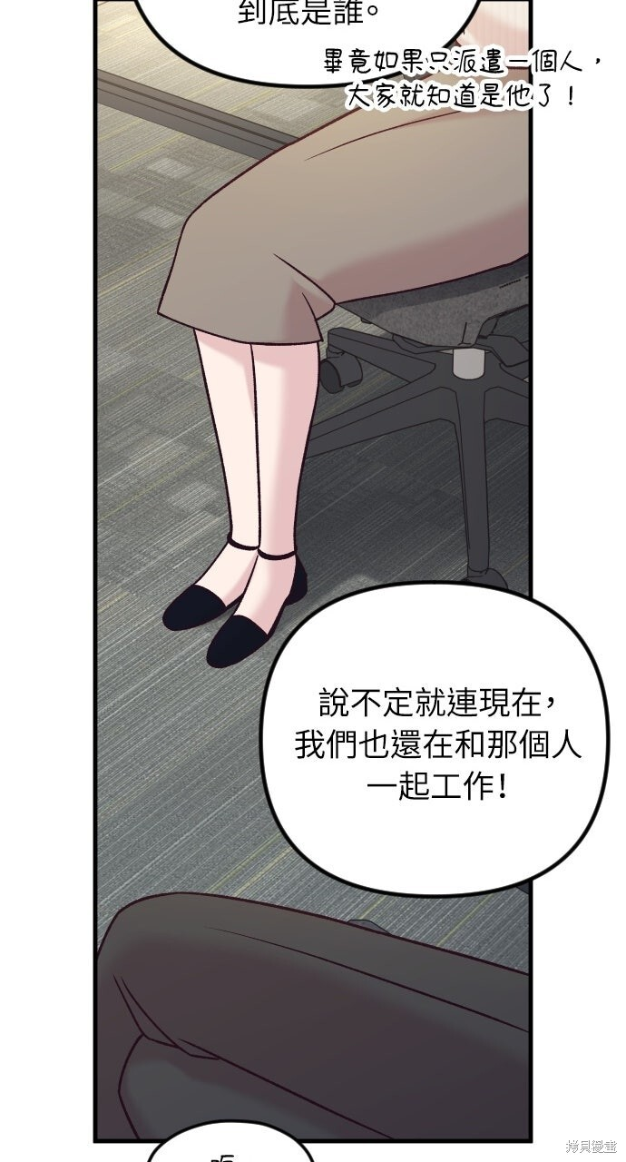 第92话 第19页