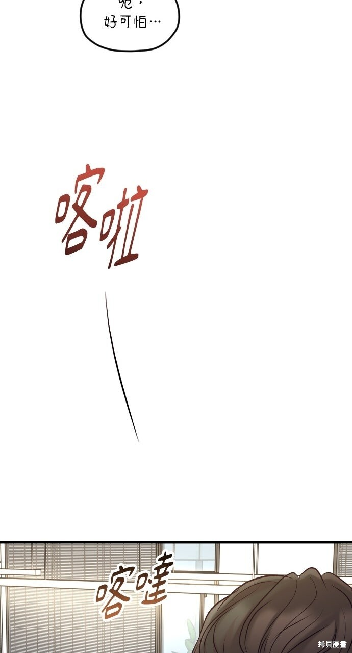 第92话 第20页