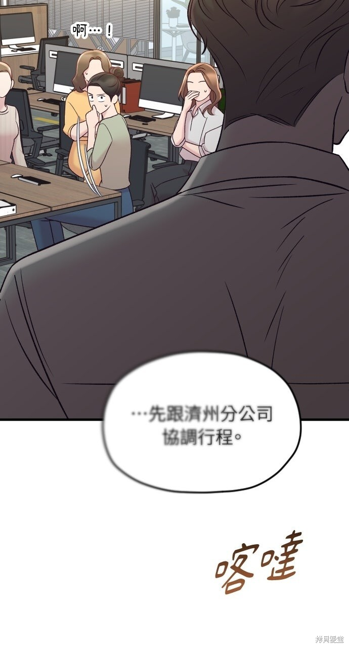 第92话 第21页