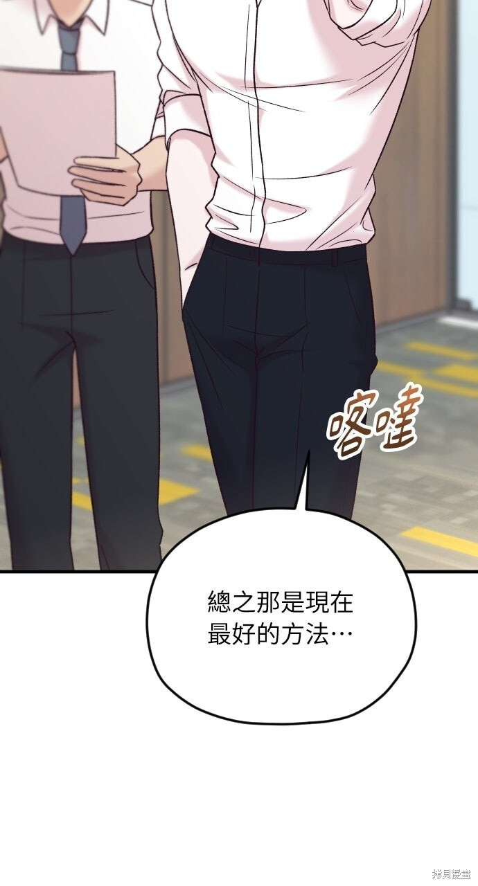 第92话 第23页