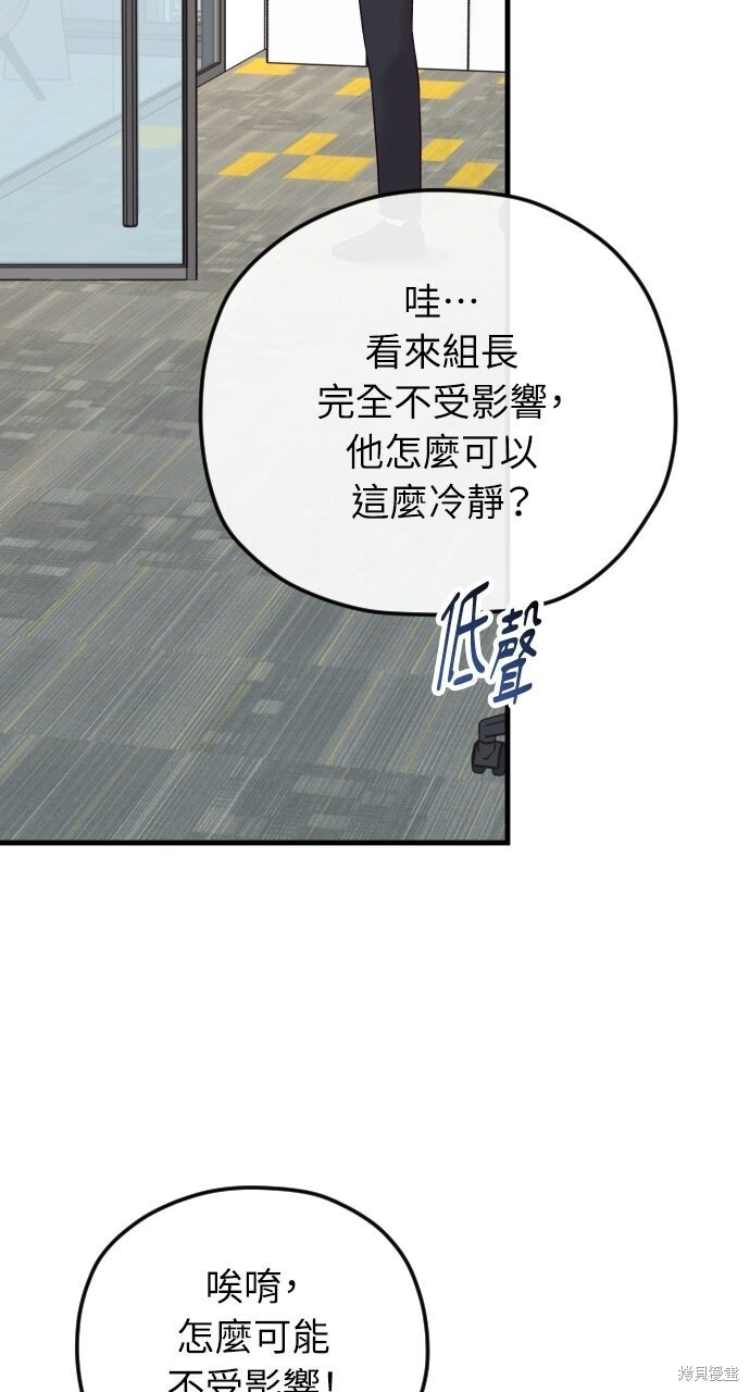 第92话 第29页
