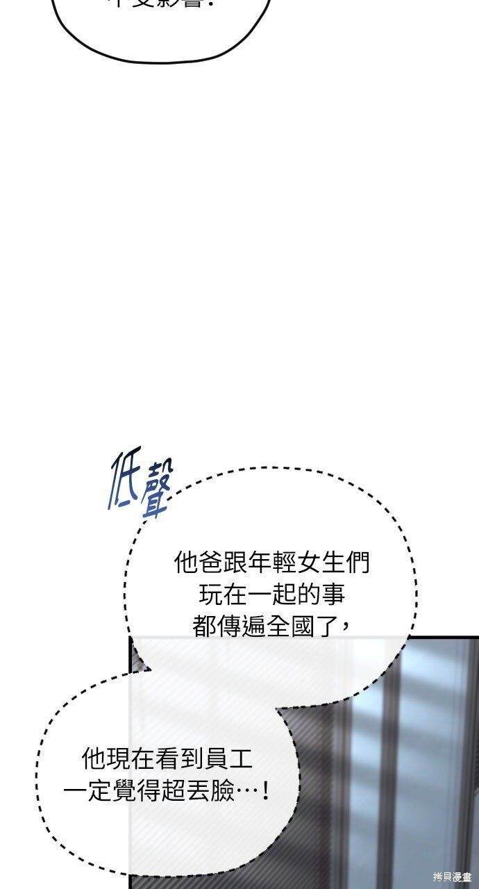 第92话 第30页