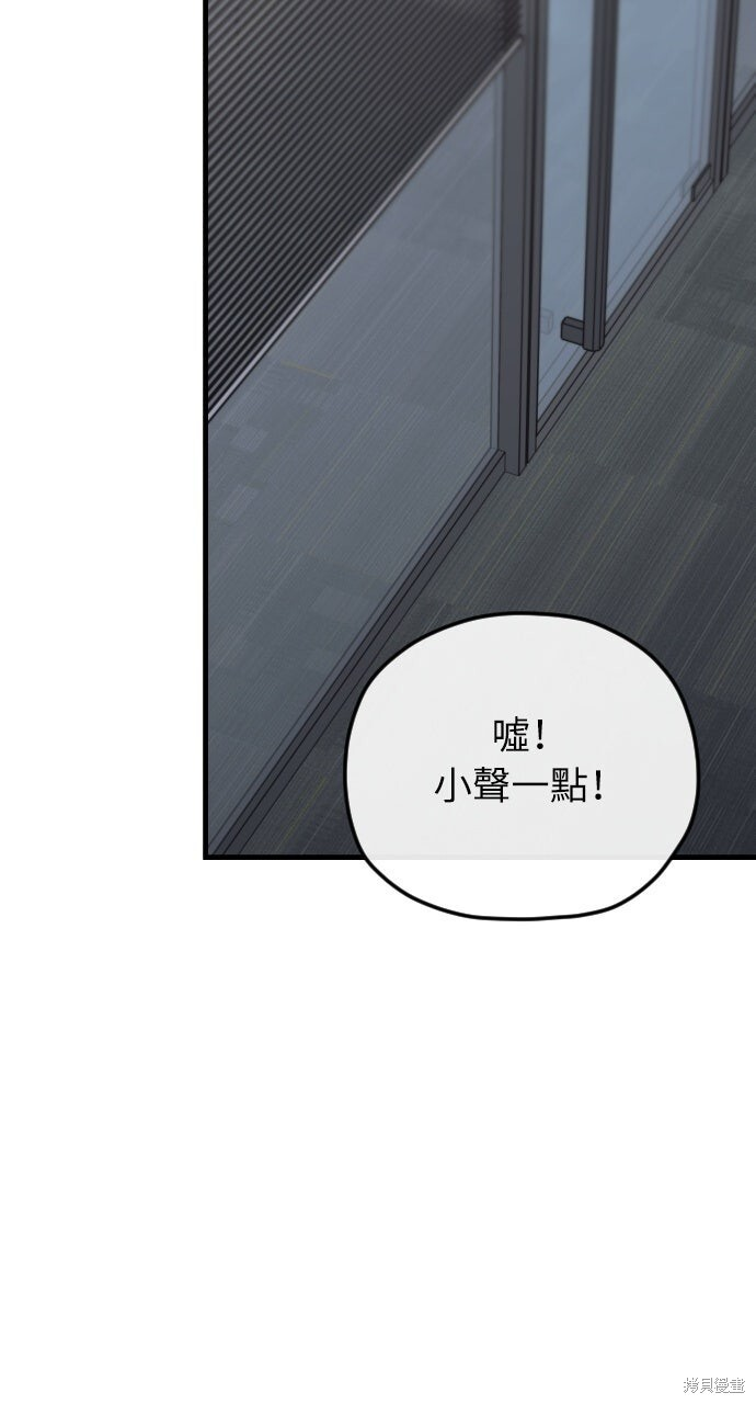 第92话 第31页